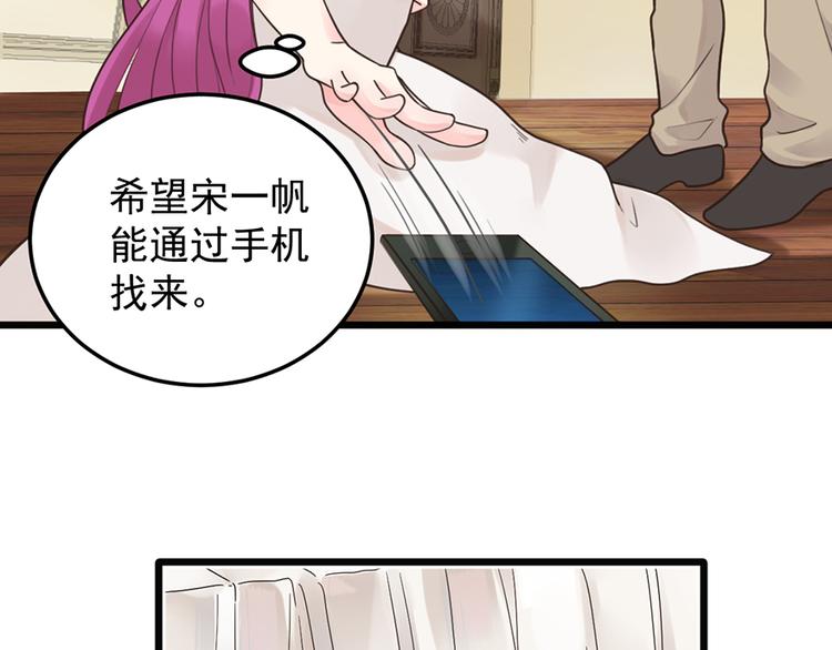 第29话 侵犯3