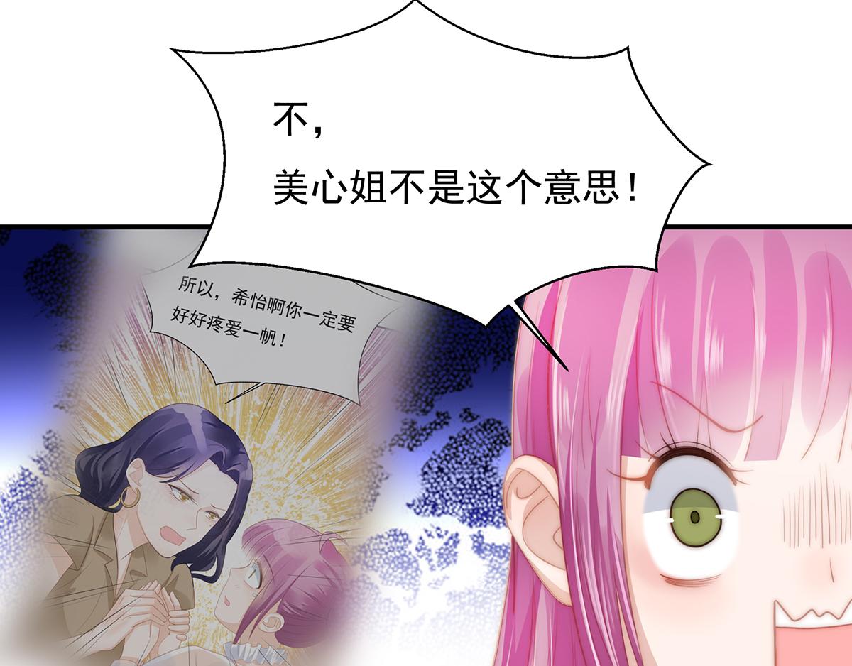 第103话一跟头摔出大姨妈4