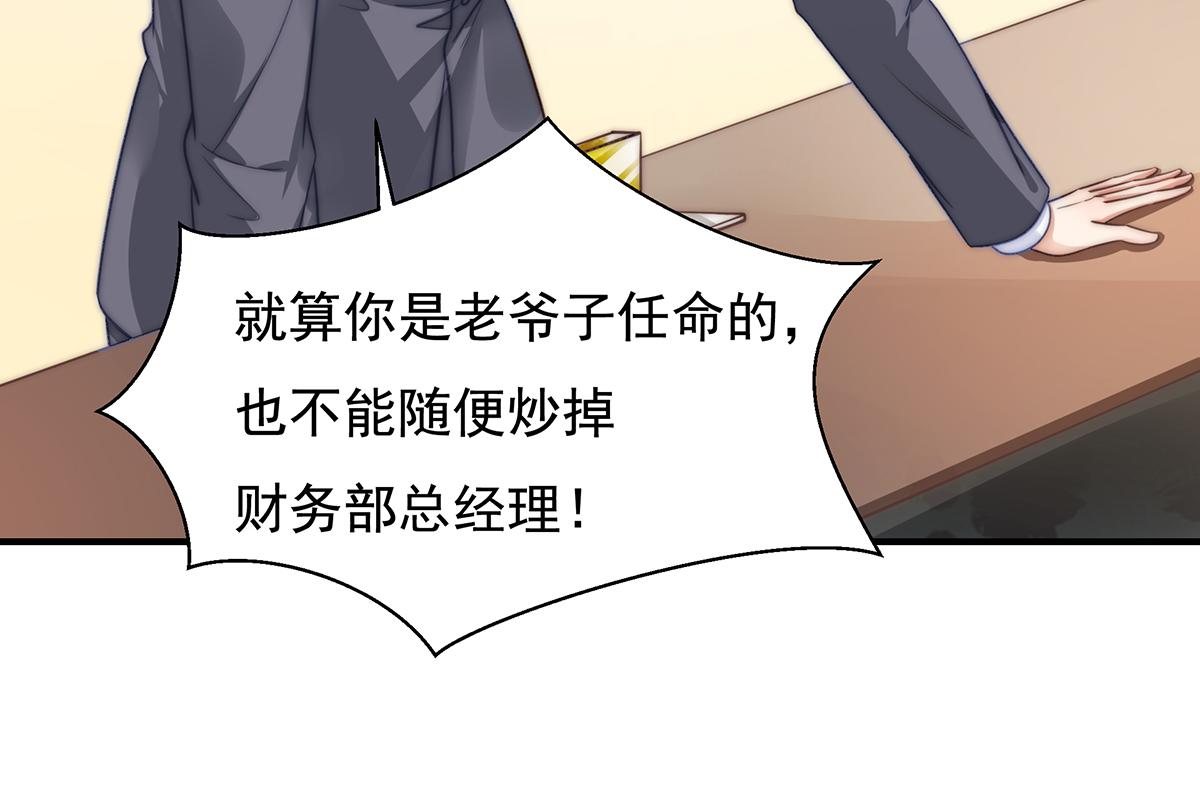 第95话吴景天的忌日69