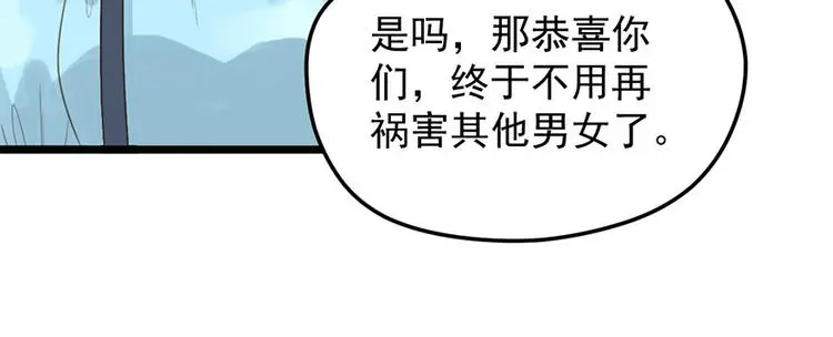 第10话 求你成全我们33