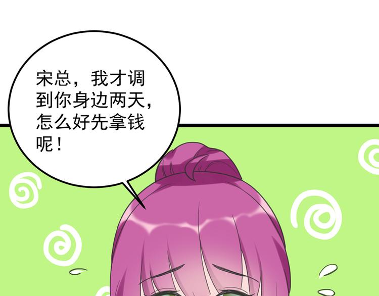 第23话 赠与&amp;amp;贪婪16