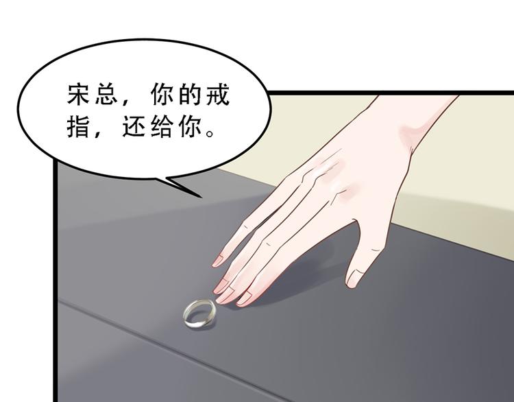 第16话 做我的秘书33