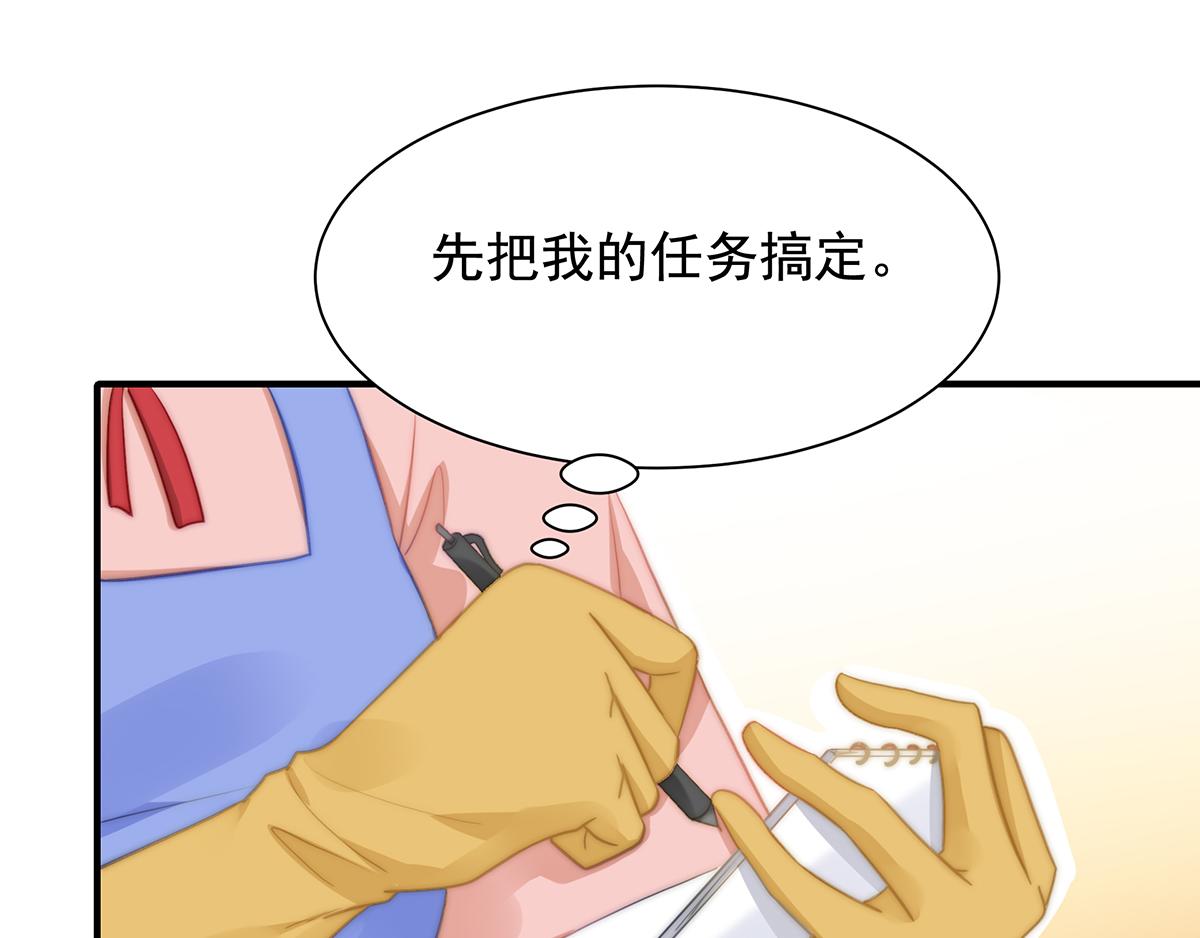 第108话套马的汉子你威武雄壮76