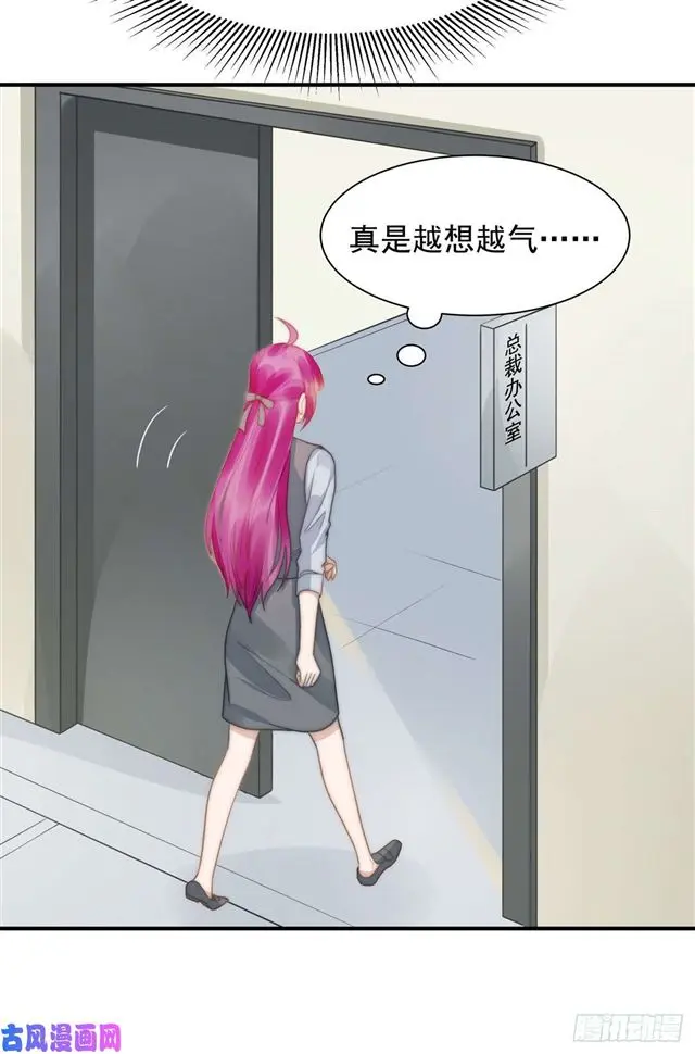 第131话 撞到一个男人5