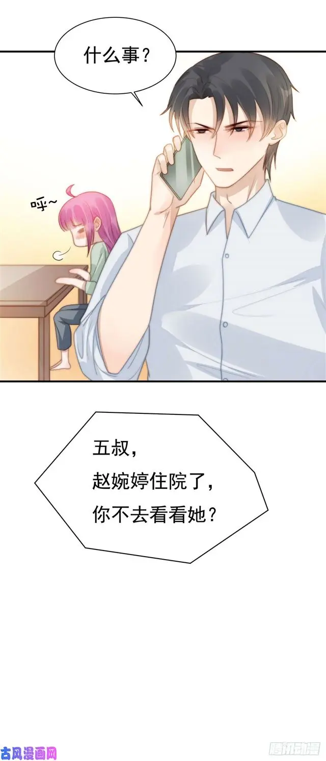 第130话 做我真正的女朋友9
