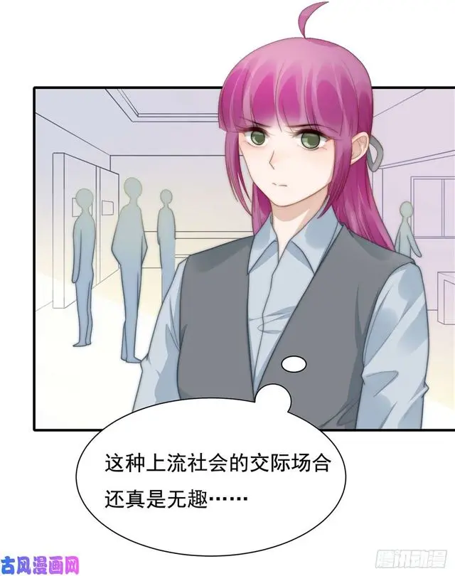 第131话撞到一个男人18