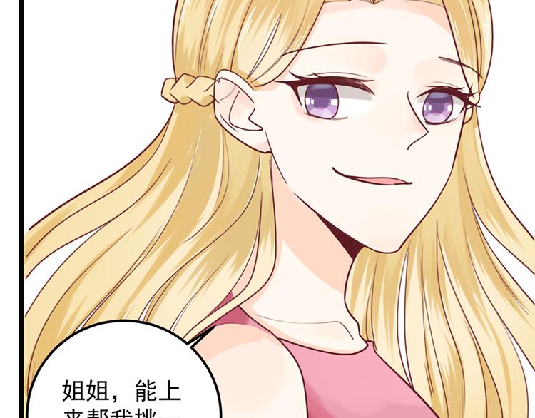 第35话 介绍我自己给你70