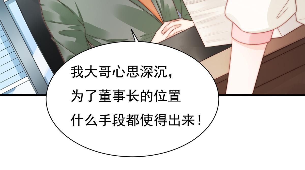 第96话听说有人搞阴谋13