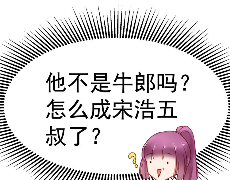 第6话 前男友的叔叔19