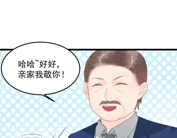 第13话 妹妹的婚事47