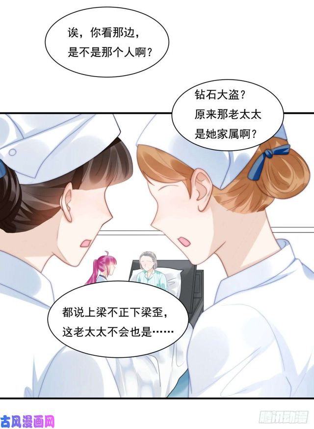第139话钻石找到了22