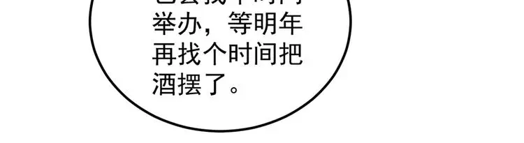 第13话 妹妹的婚事44