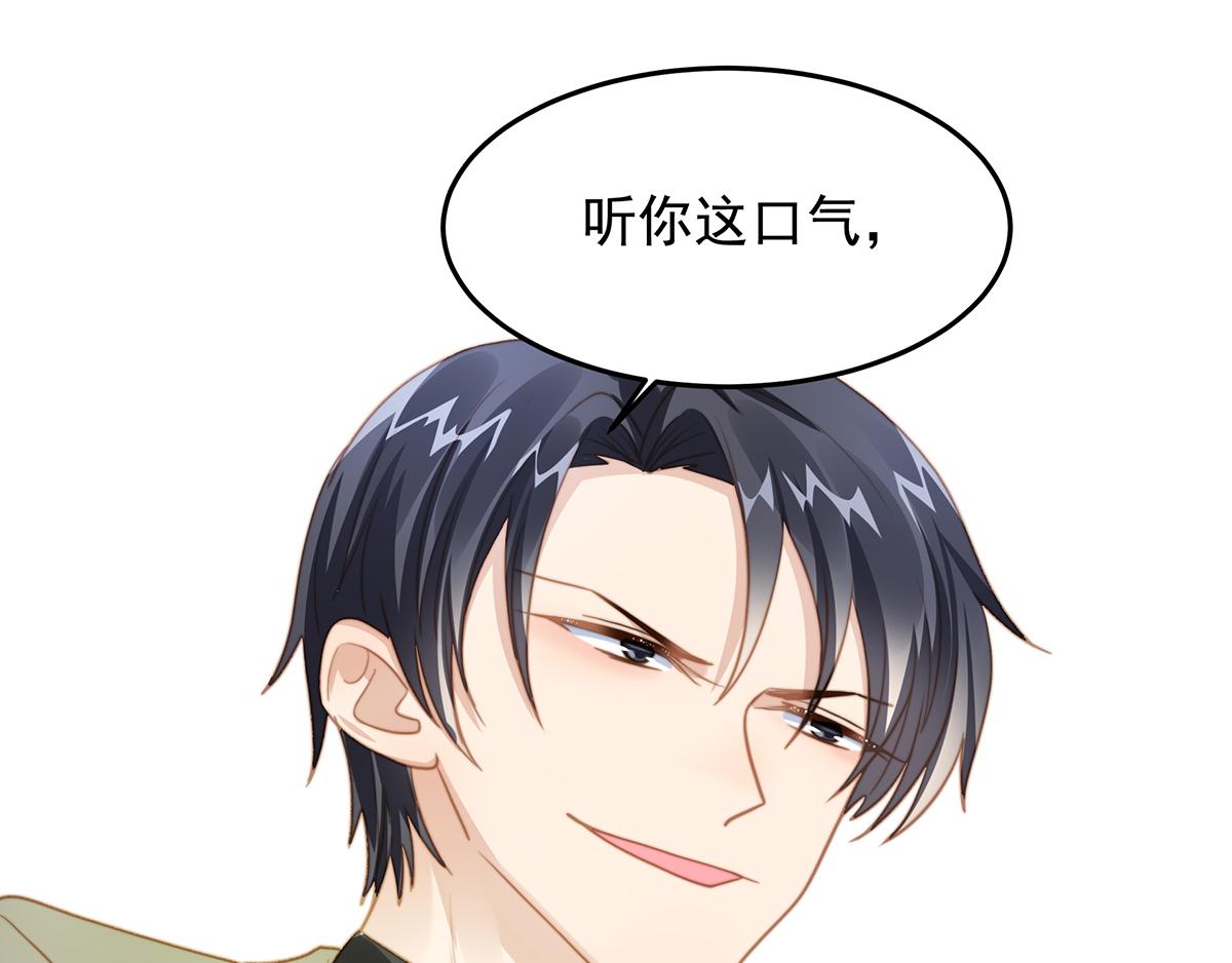 第101话渣男打脸绿茶78