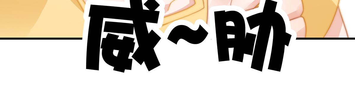 第106话我的命好惨呀！13