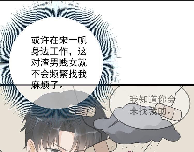 第21话 答应38
