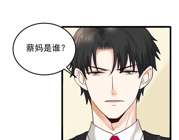 第30话 我帮你穿13