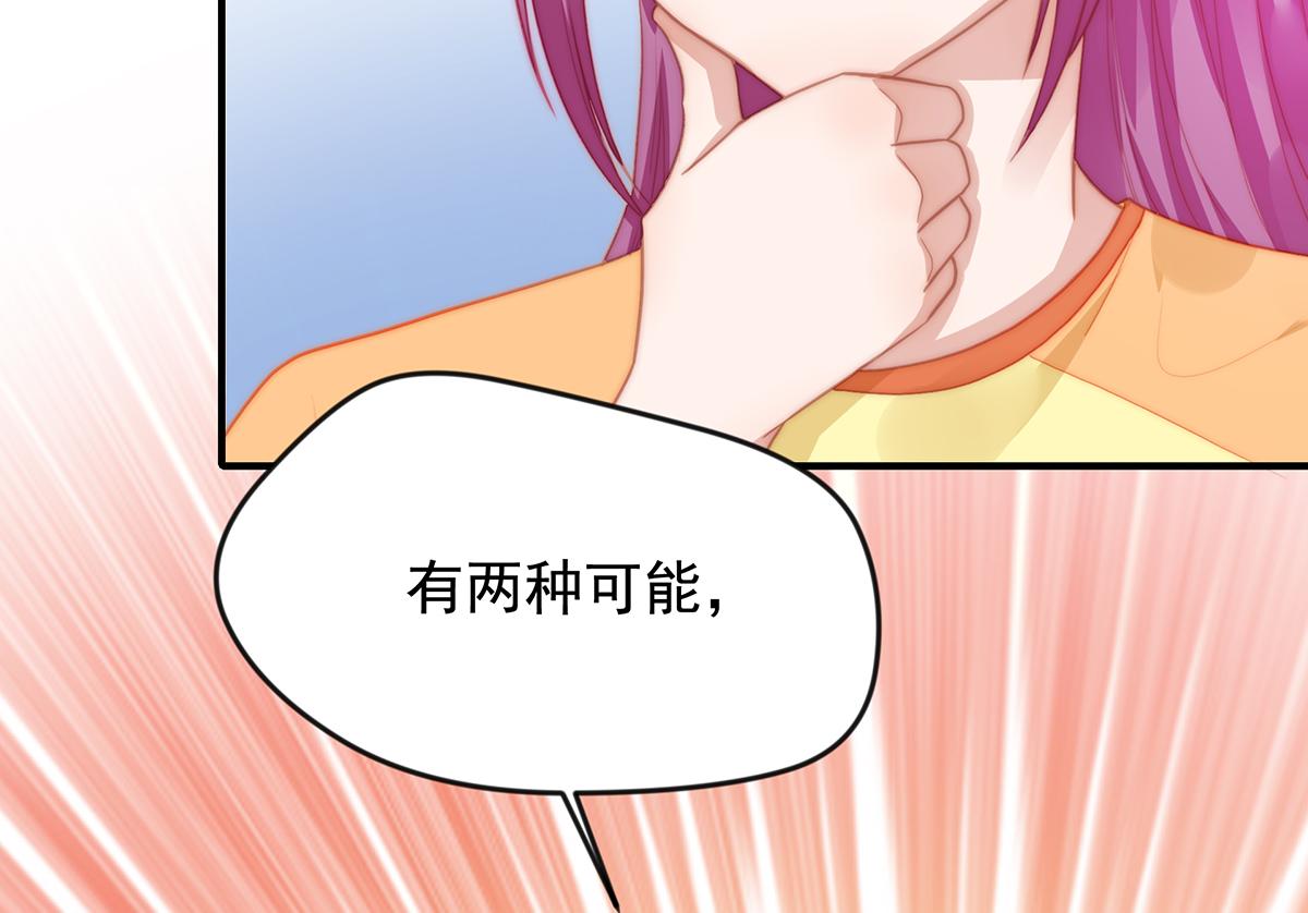 第104话美人图失窃62