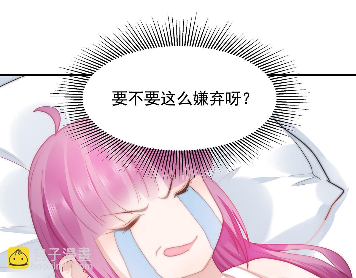 第103话一跟头摔出大姨妈58