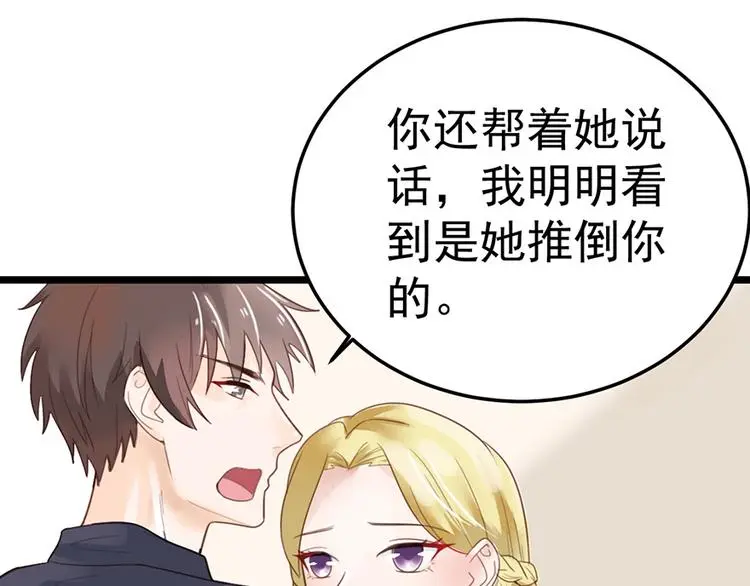 第10话 求你成全我们55