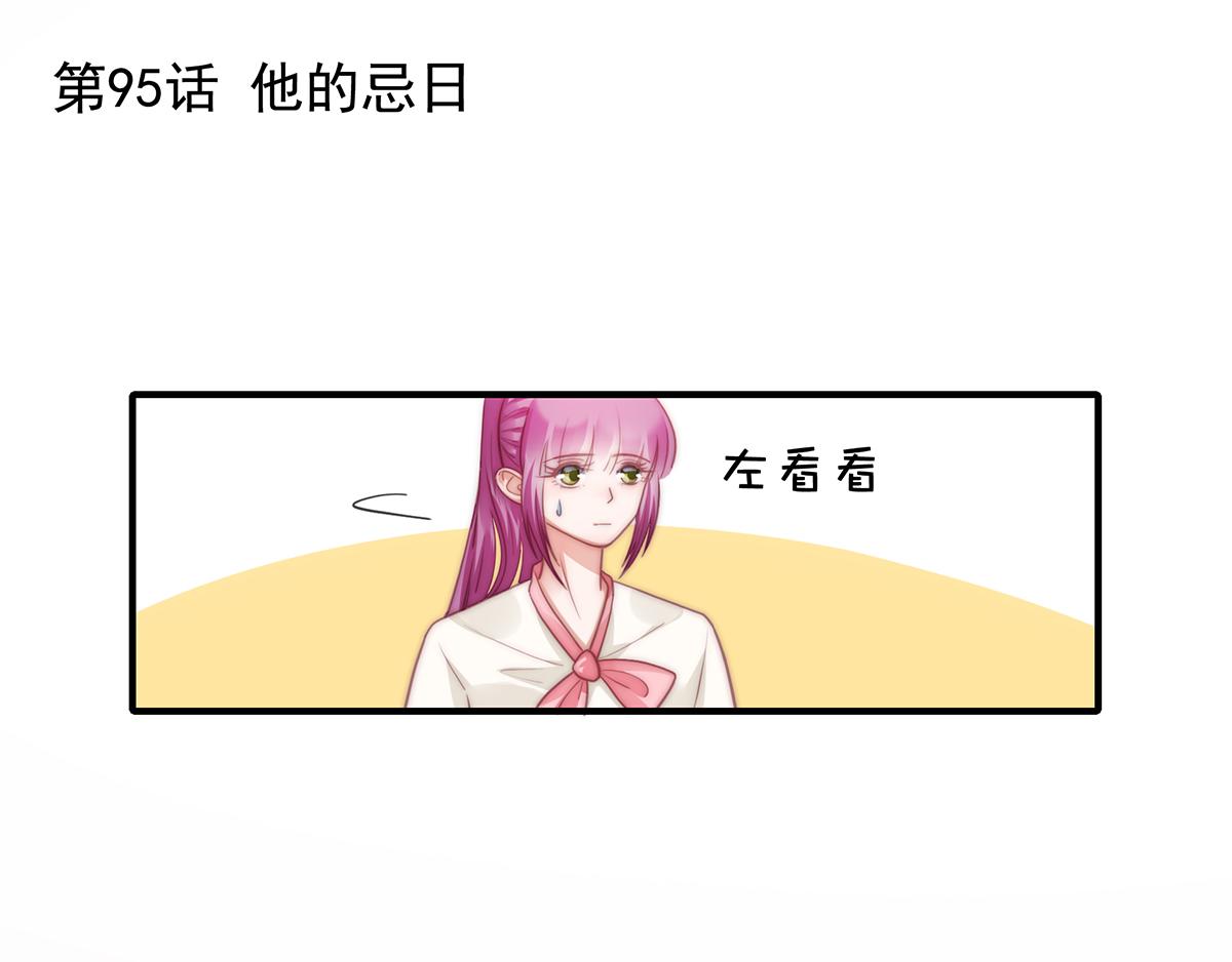 第95话吴景天的忌日0