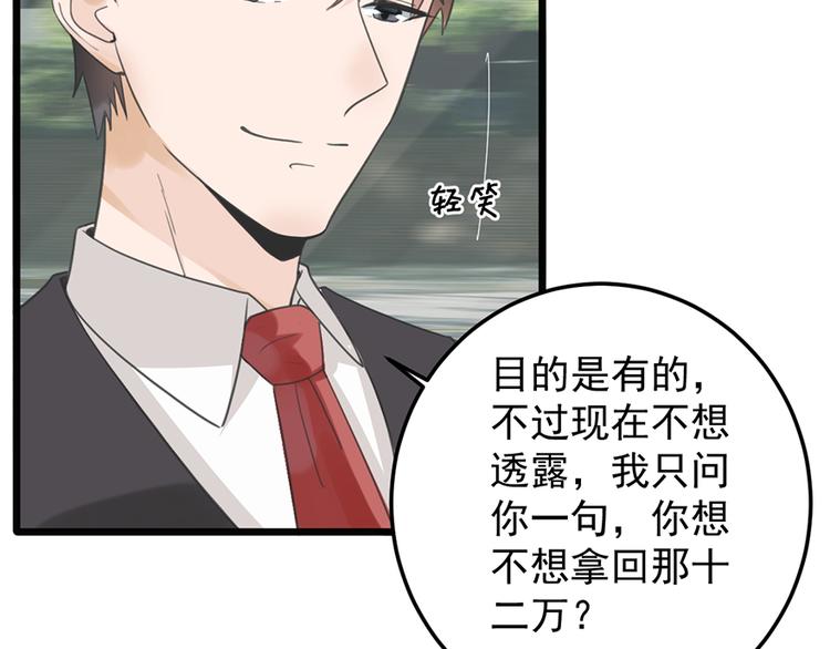 第23话 赠与&amp;amp;贪婪39