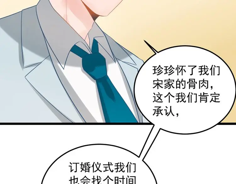 第13话 妹妹的婚事43