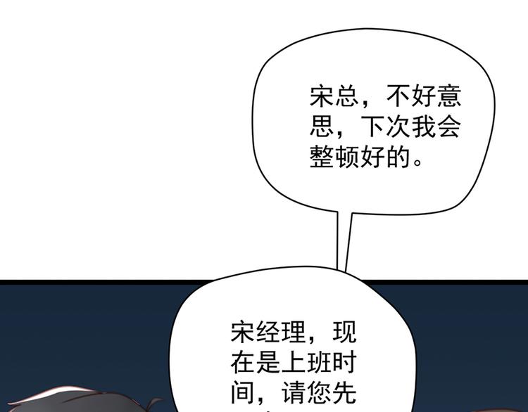 第6话 前男友的叔叔32