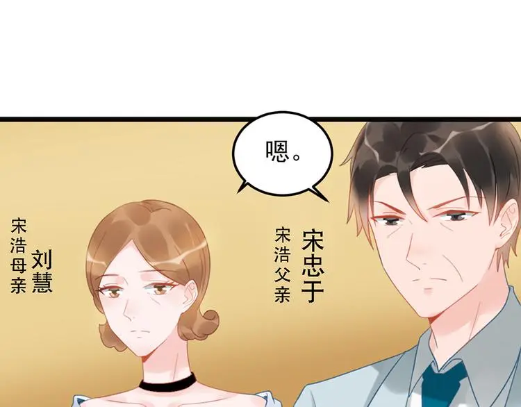 第13话 妹妹的婚事16
