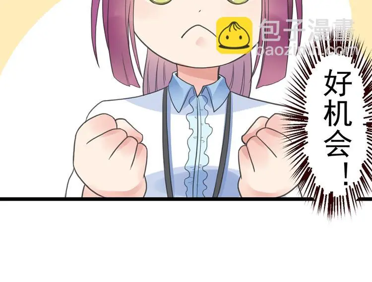 第5话 你要干什么？48