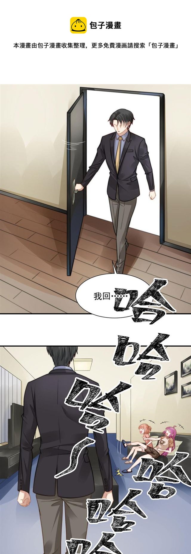 第116话贼喊捉贼10