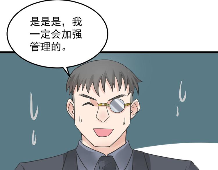 第25话 你的外套40