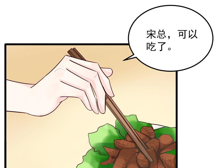 第32话 被迫请客23