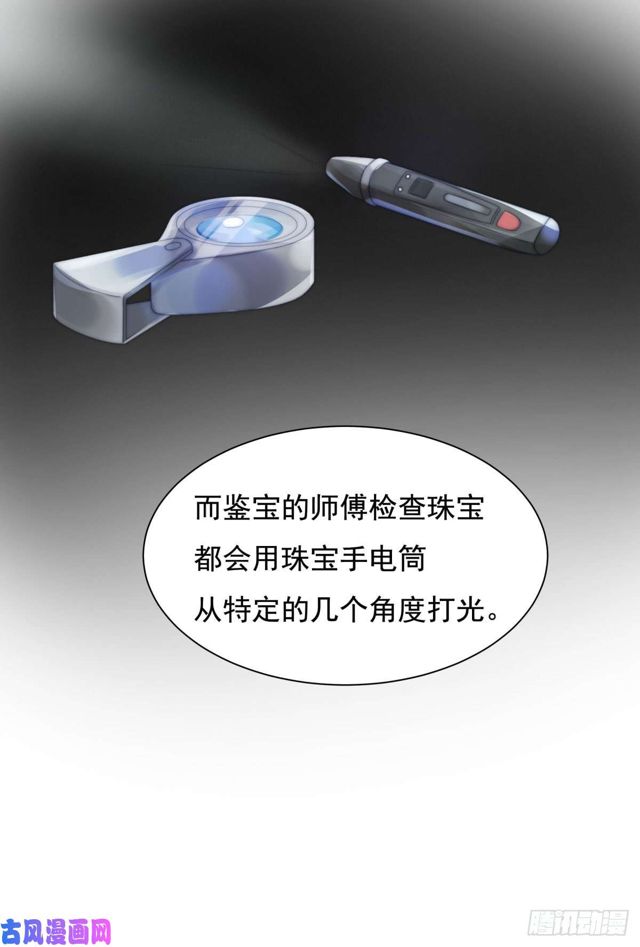 第141话不是我杀的5
