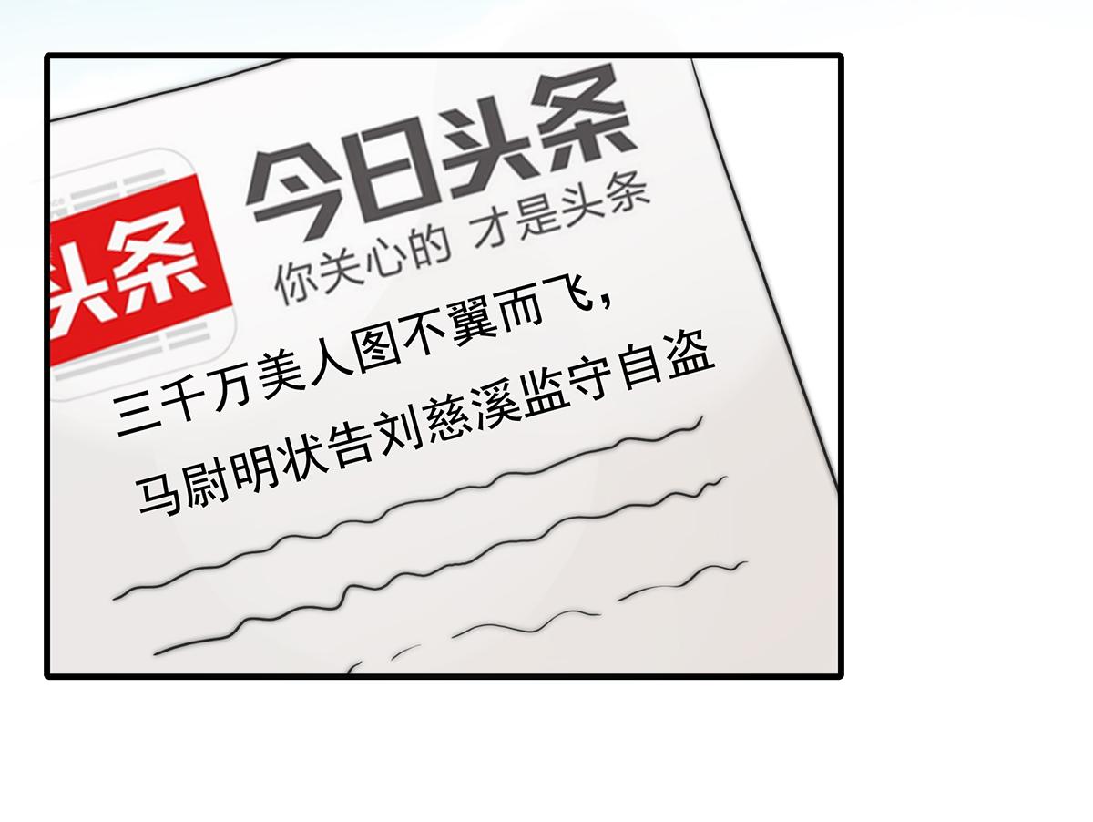 第104话美人图失窃72