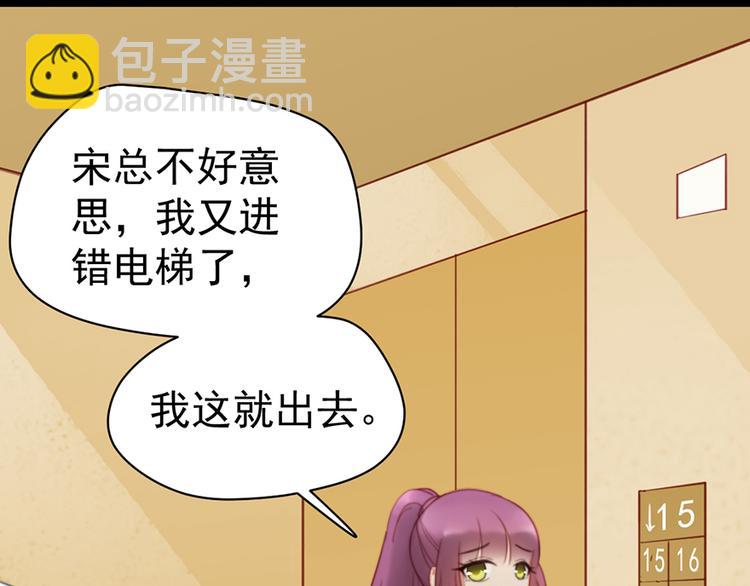 第6话 前男友的叔叔55
