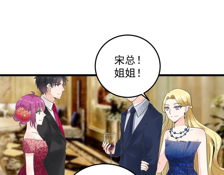 第27话 宴会34