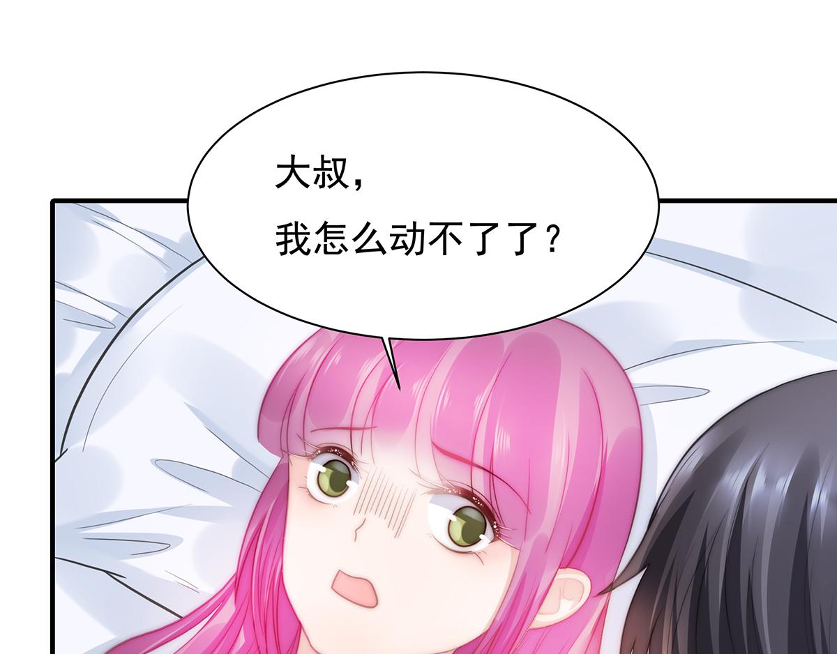 第103话一跟头摔出大姨妈32