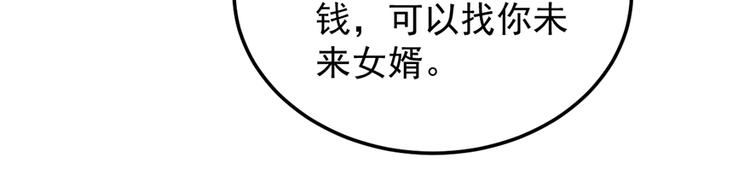 第23话 赠与&amp;amp;贪婪58