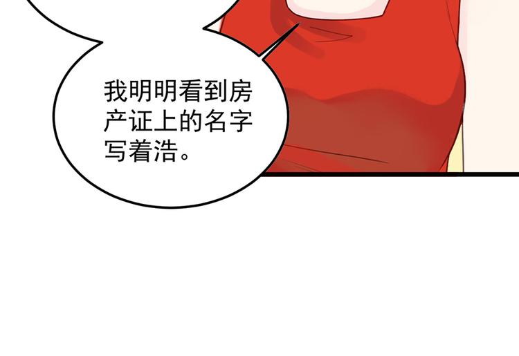 第22话 要钱58