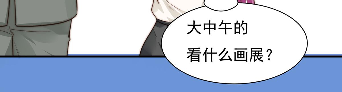 第97话你还缺腿部挂件吗？27