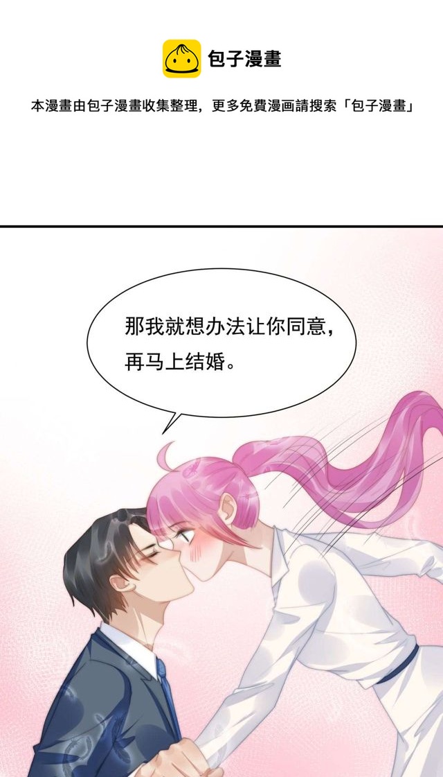 第145话求婚20