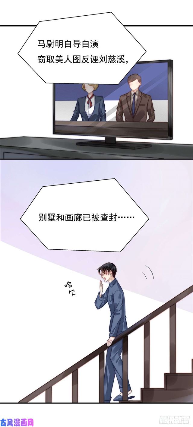 第126话 演技秒杀小鲜肉4