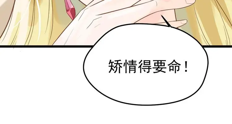 第10话 求你成全我们38