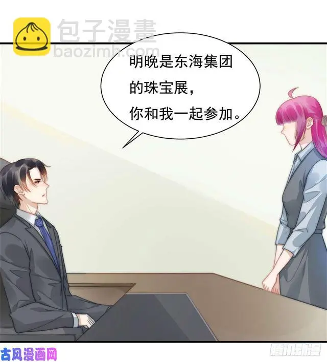 第131话撞到一个男人8