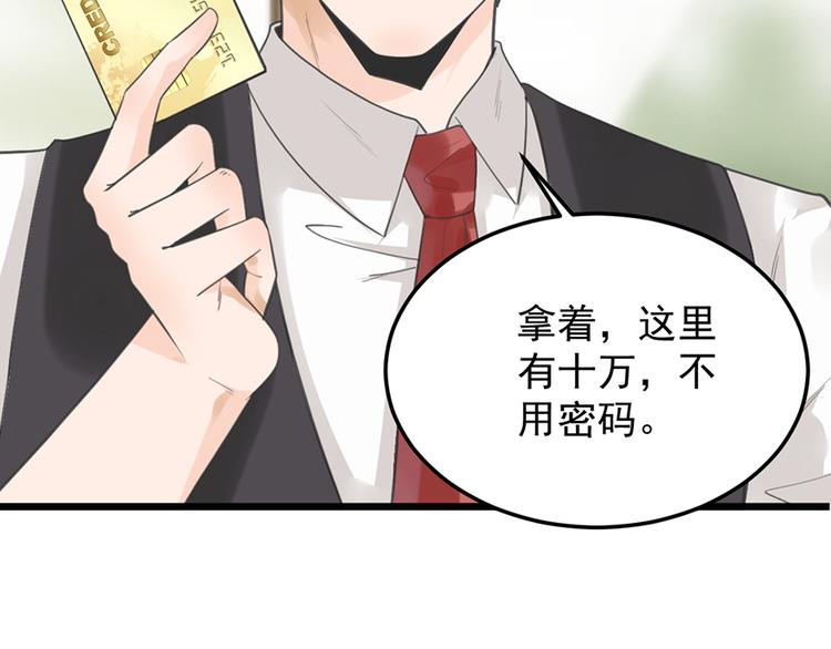 第23话 赠与&amp;amp;贪婪10