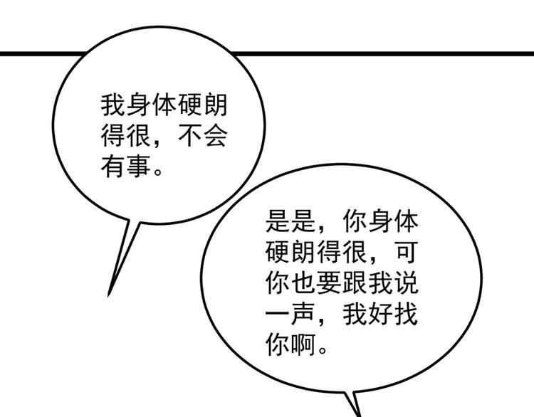 第33话 扶老人你敢不敢？33