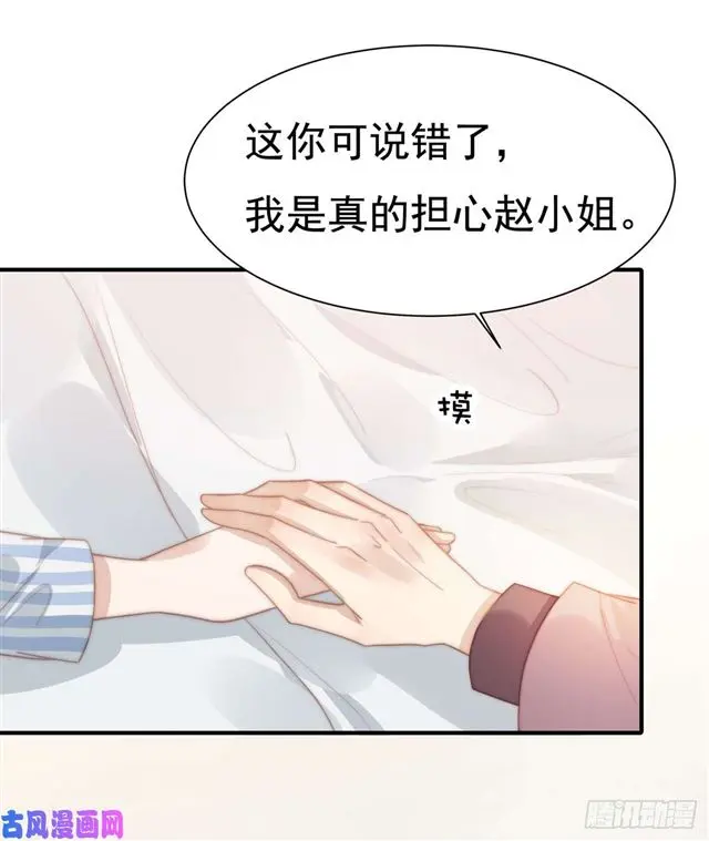 第130话 做我真正的女朋友22
