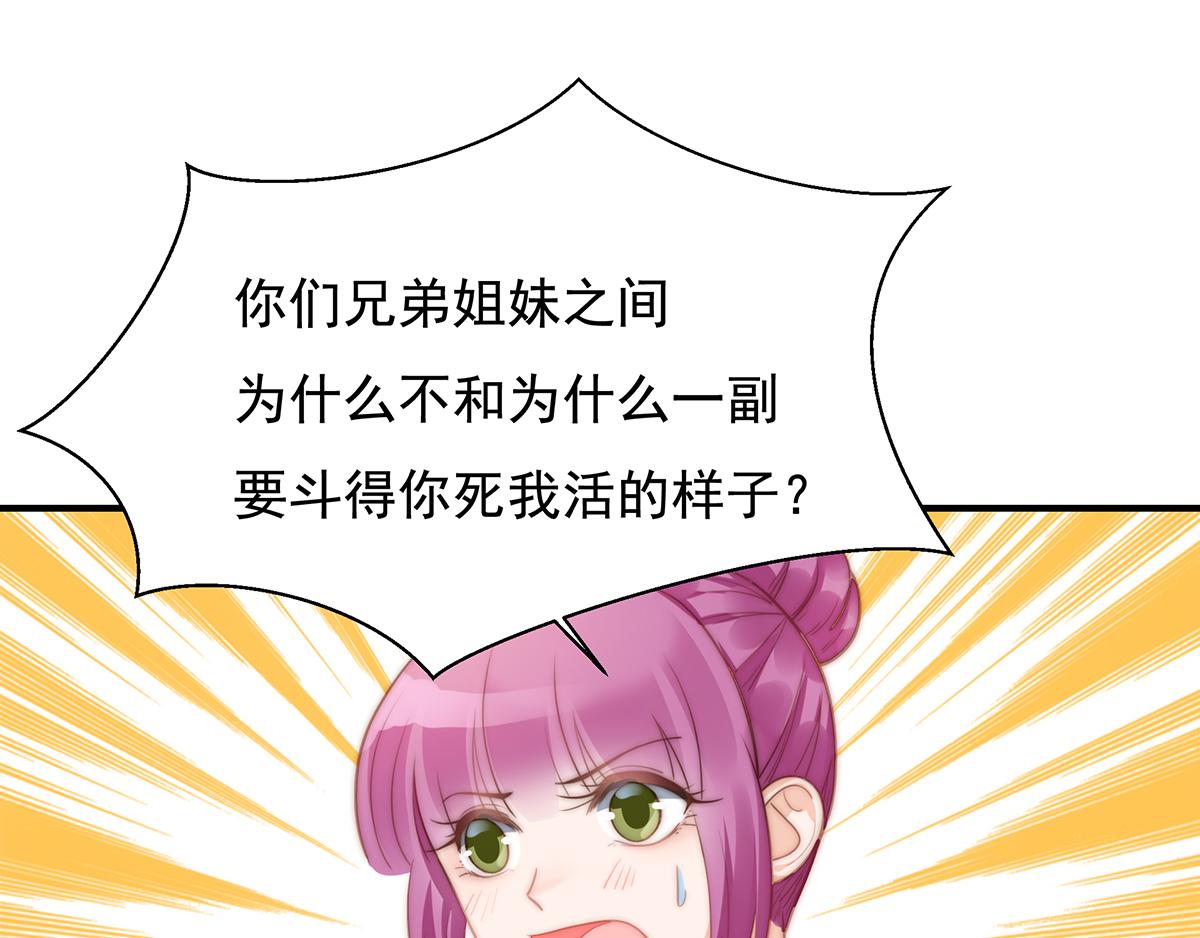 第100话美心姐的套路24