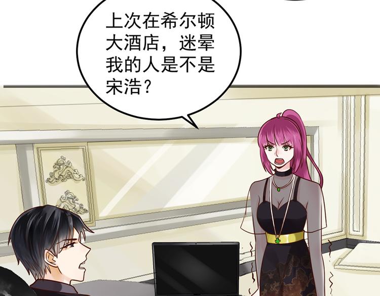 第34话 做还是不做？8