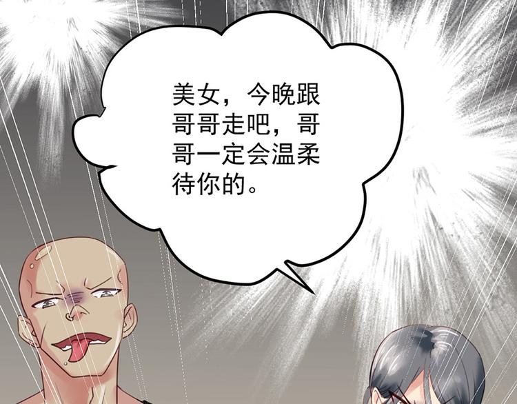 第24话 酒吧遇险59
